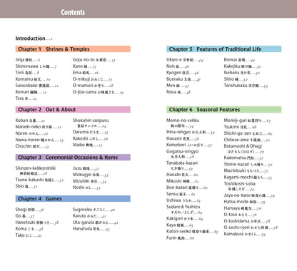 The Best of Japanese Culture - Everyday for Japanese People, Fascinating for Visitors