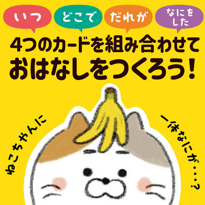 Create a Story Card Game – Fun Japanese Sentence Builder