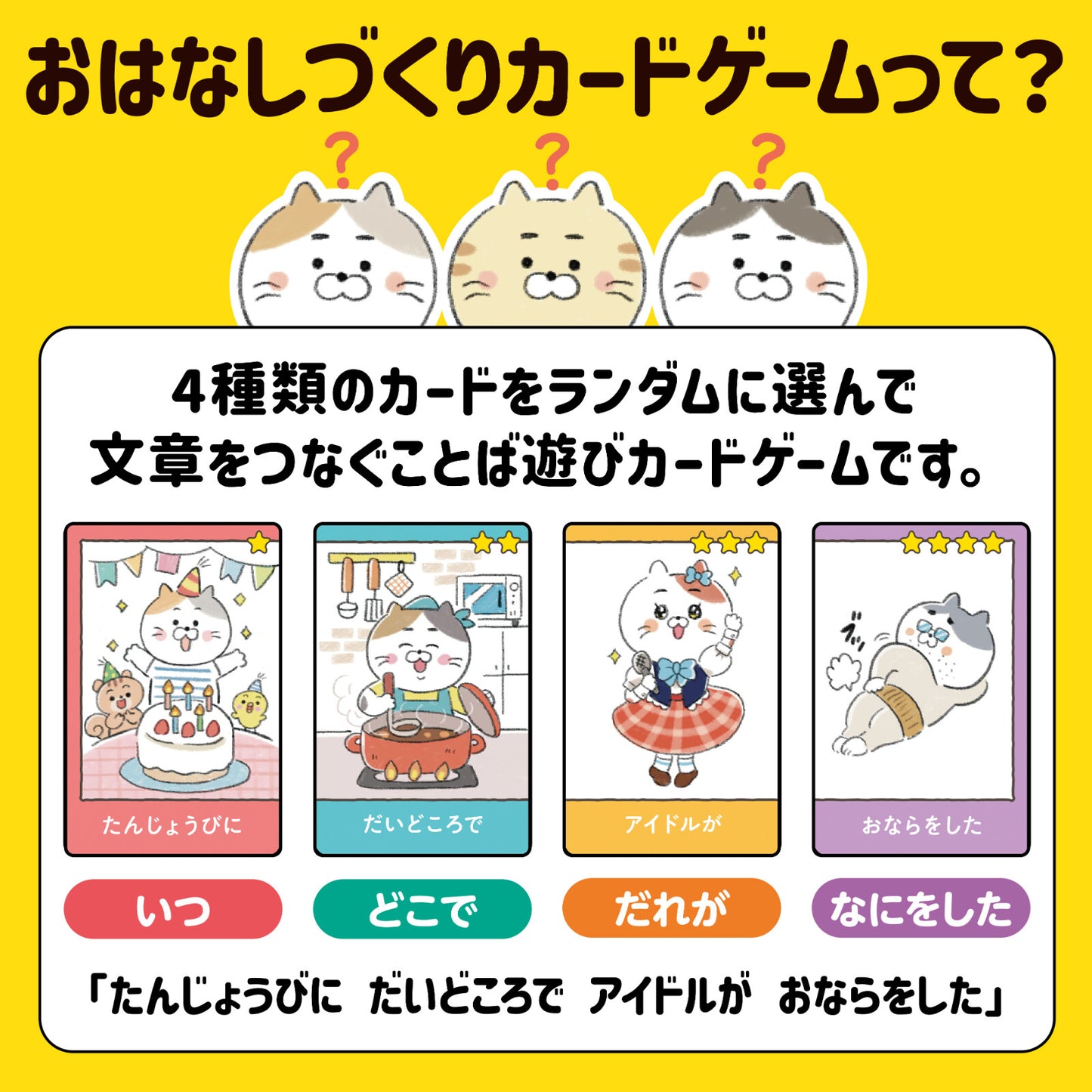 Create a Story Card Game – Fun Japanese Sentence Builder