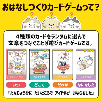 Create a Story Card Game – Fun Japanese Sentence Builder