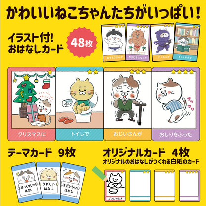 Create a Story Card Game – Fun Japanese Sentence Builder