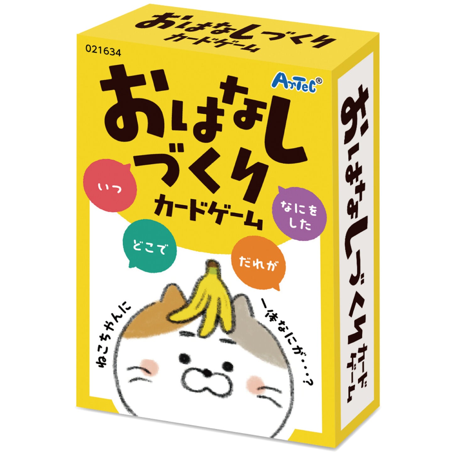 Create a Story Card Game – Fun Japanese Sentence Builder