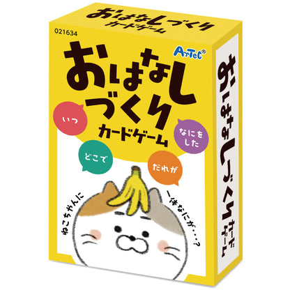 Create a Story Card Game – Fun Japanese Sentence Builder