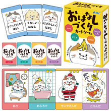 Create a Story Card Game – Fun Japanese Sentence Builder 「おはなしづくりカードゲーム」