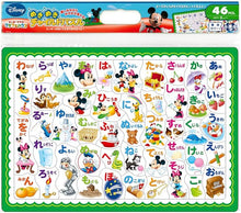 Mickey Mouse and Friends Hiragana Puzzle