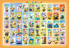 Minion Hiragana Puzzle