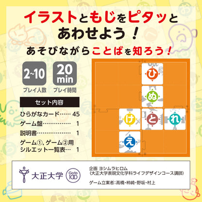 Moji Moji Word & Picture Matching Game – Learn Japanese Hiragana Through Play