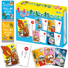 Motto Motto Dajare Karuta Card Game