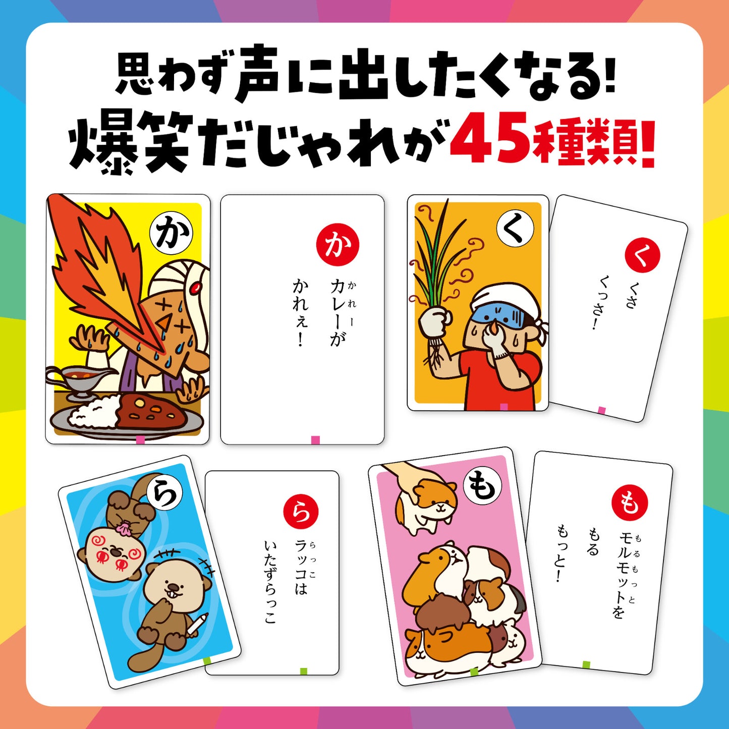 Motto Motto Dajare Karuta Card Game