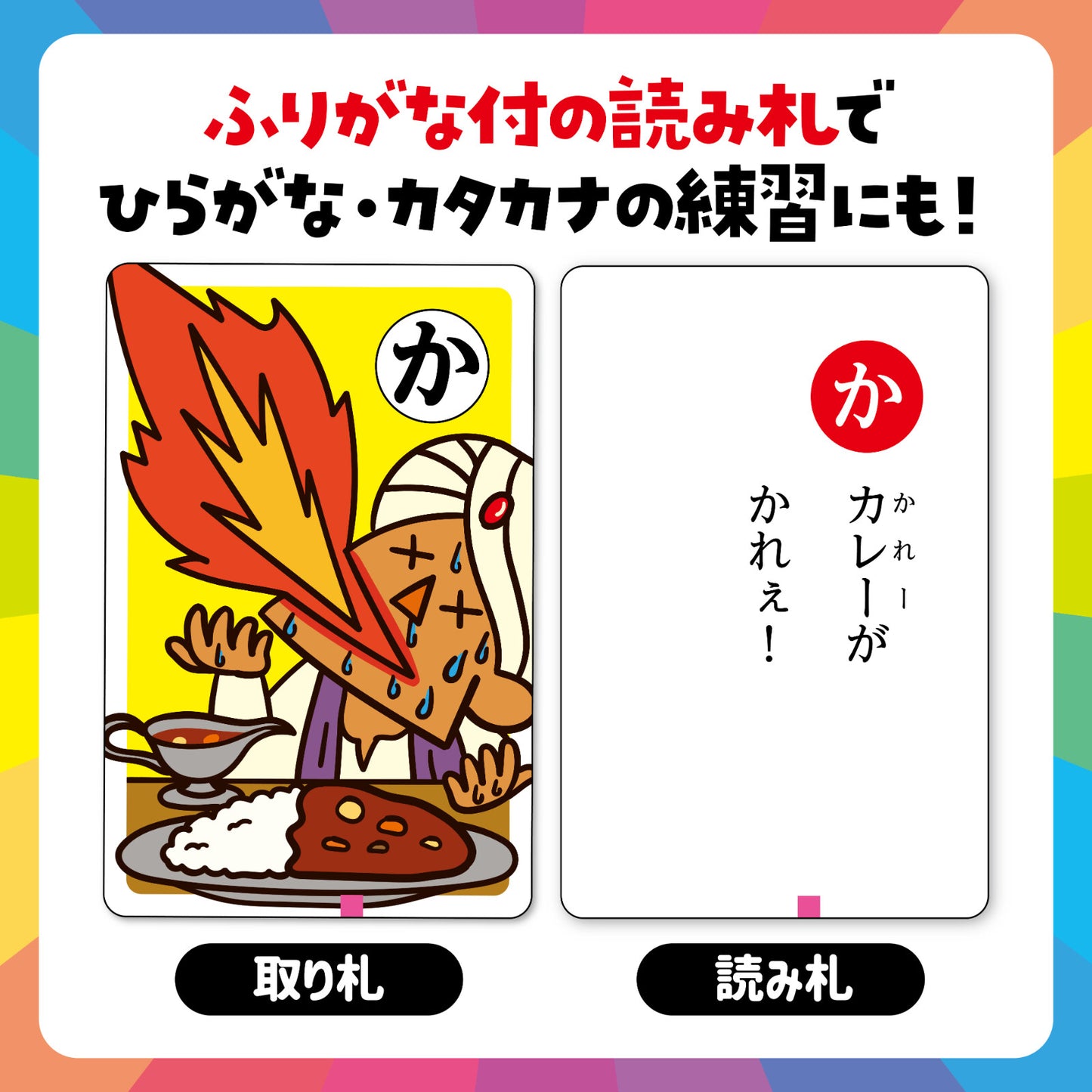 Motto Motto Dajare Karuta Card Game