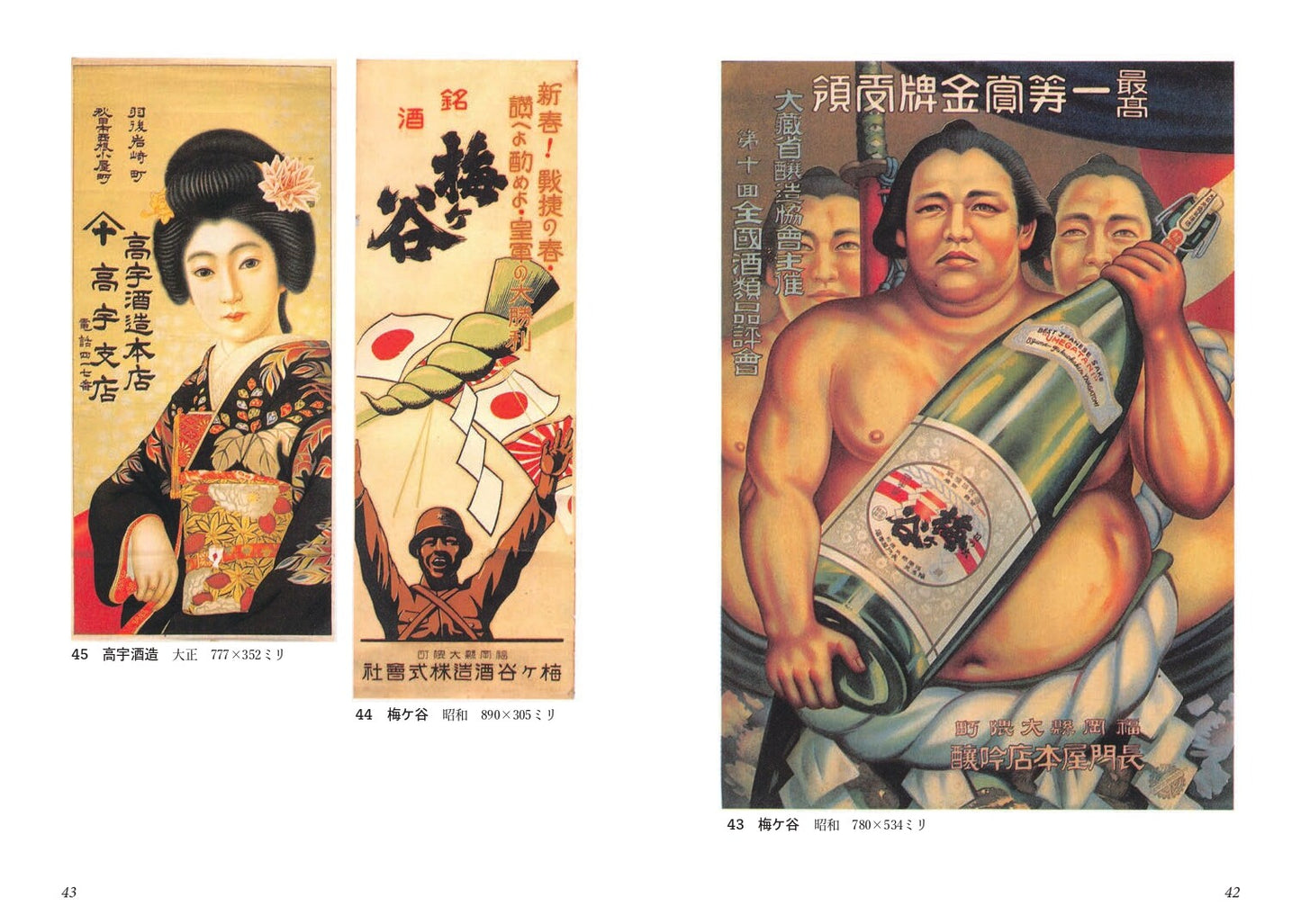 Retro Design Collection - Posters of Japan