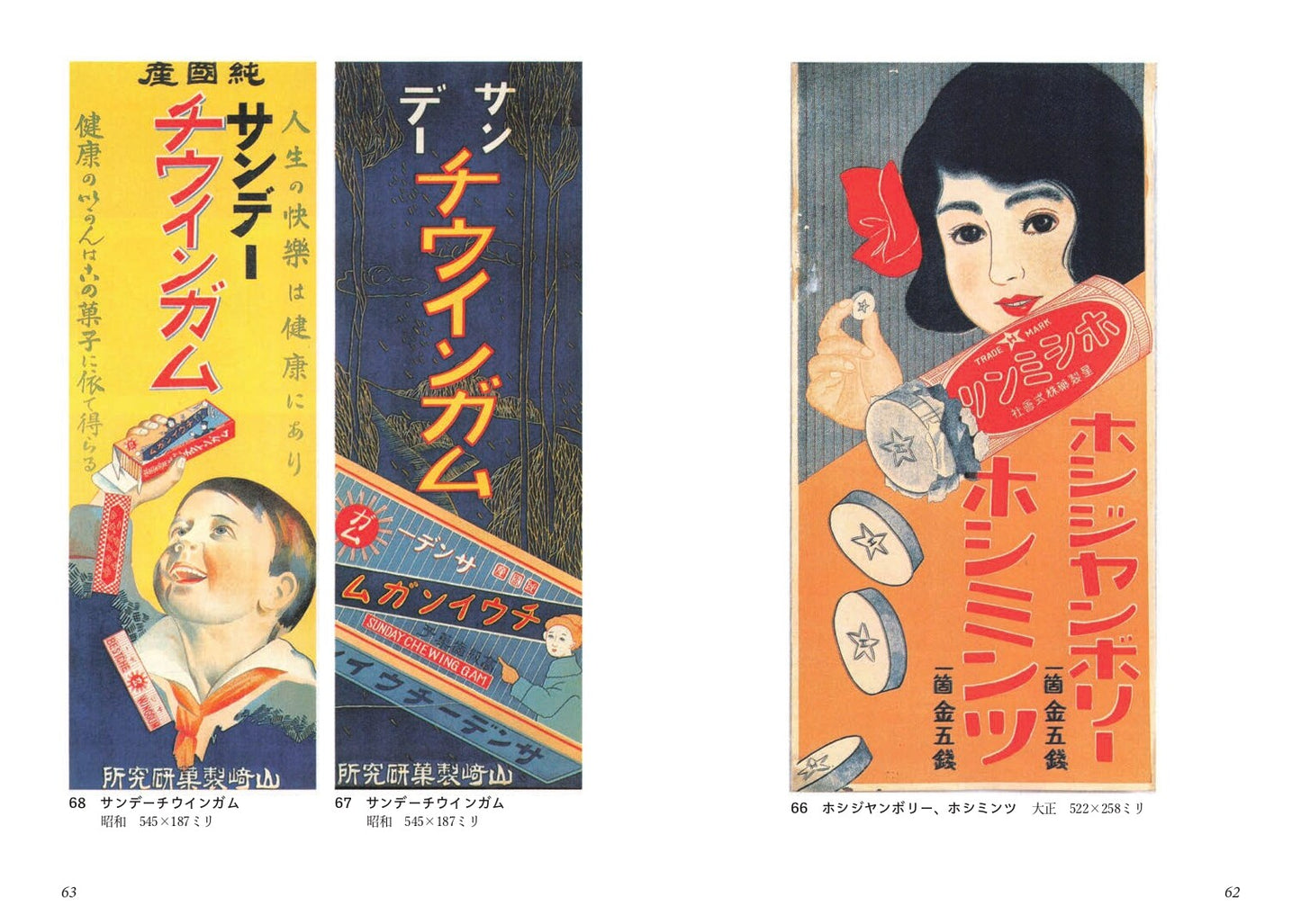 Retro Design Collection - Posters of Japan