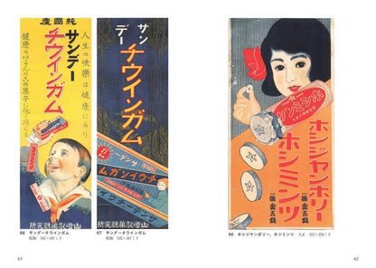 Retro Design Collection - Posters of Japan