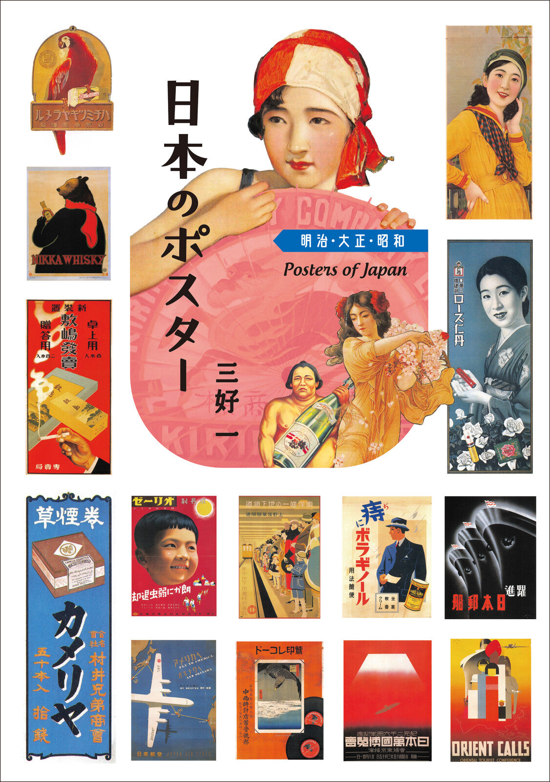Retro Design Collection - Posters of Japan