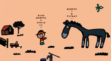 Nandemo dekiru!? storybook by Taro Gomi