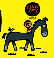 Nandemo dekiru!? storybook by Taro Gomi