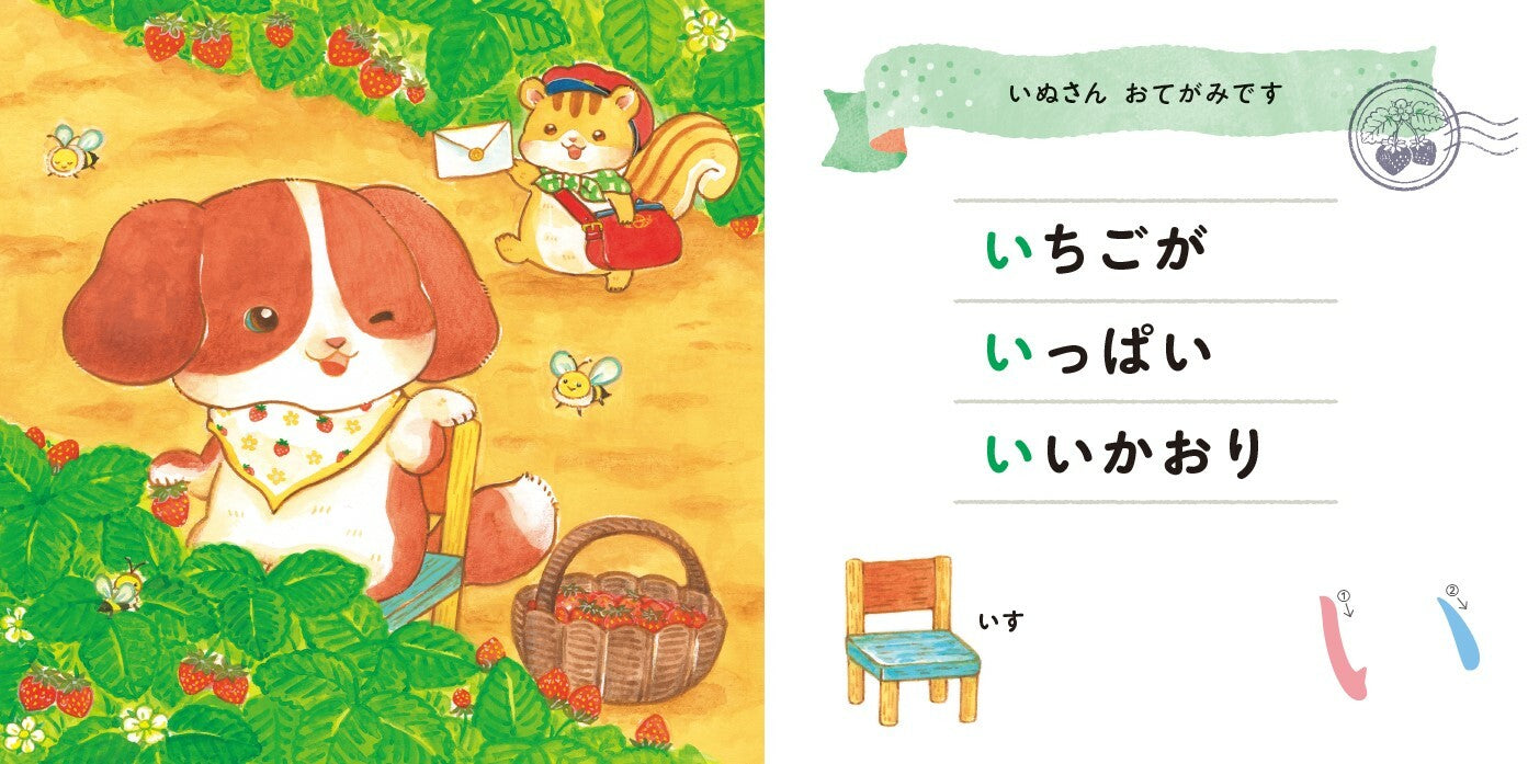 Niko Niko All around: A Happy Hiragana Book by Rikako Matsuo