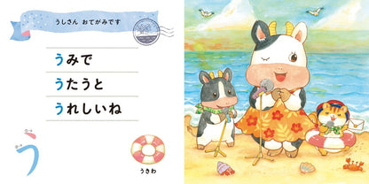 Niko Niko All around: A Happy Hiragana Book by Rikako Matsuo