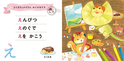 Niko Niko All around: A Happy Hiragana Book by Rikako Matsuo