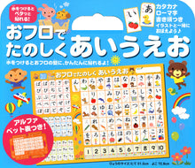 Fun AIUEO Hiragana Chart