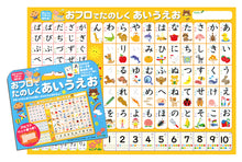 Fun AIUEO Hiragana Chart