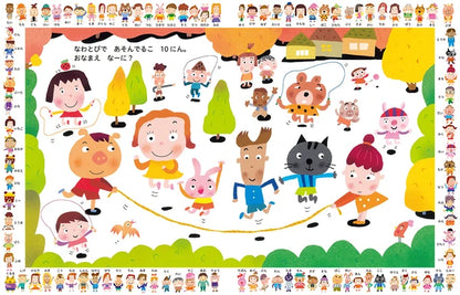 Onamae 100 by Sebe Masayuki