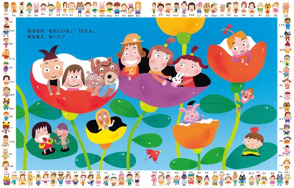 Onamae 100 by Sebe Masayuki