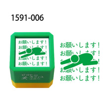 Self-inking stamp – Desperate & Kneeling「おねがいします」
