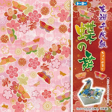 [TOYO] Yuzen Chiyogami Origami Paper Pack 15x15cm (32 sheets) – Butterflies