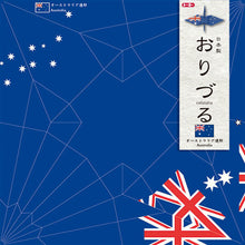 Australia Flag Crane Origami Paper Set