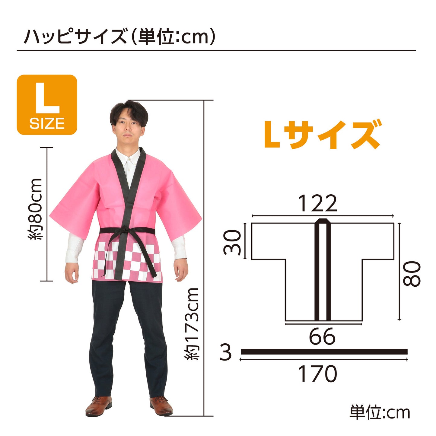 Budget Non-woven Matsuri Happi with belt for Adults [PINK]