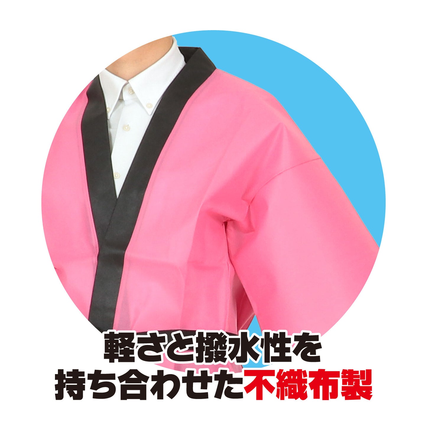 Budget Non-woven Matsuri Happi with belt for Adults [PINK]