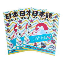 Japanese A4 Plastic Document Folder – Motif Front & Kana Chart Back