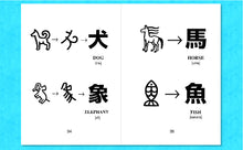 KANJI STARTER: Learn Kanji the Visual Way