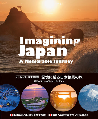 Imagining Japan: A Memorable Journey