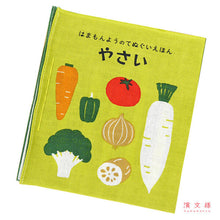 Tenugui Fabric Picture Book – Yasai