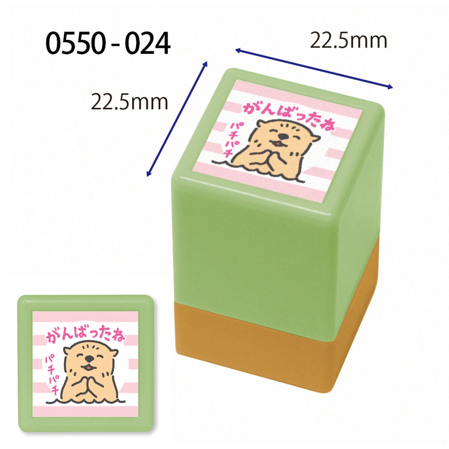 Self-inking stamp – Sea Otter「がんばったね」