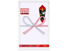 Congratulatory Ribbon Otoshidama Money Packets 10PC Pack