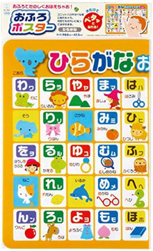 Waterproof Hiragana Poster 42.7 x 30cm