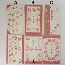 New Year Otoshidama Money Packets 5PC Pack (6 designs)
