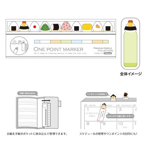 Onigiri Sticky Tabs