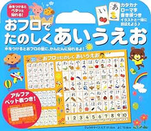 Versatile Hiragana Learning Chart – おフロでたのしくあいうえお