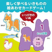 Living Creatures Counters Matching Card Eawase Game Set