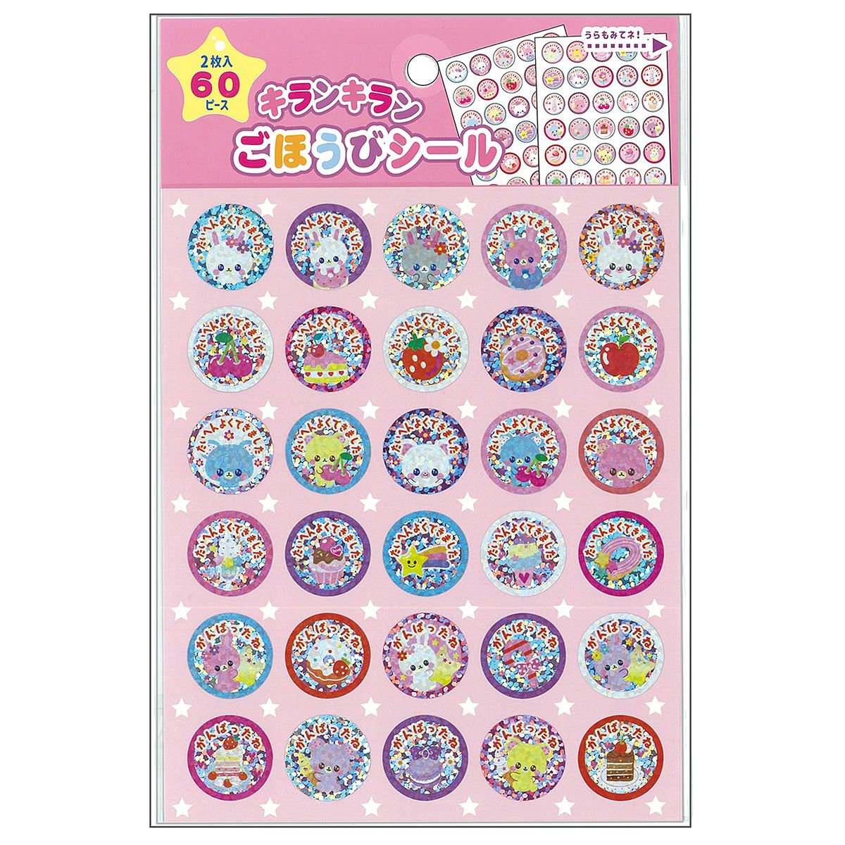Shiny Kawaii Bunny & Sweets Merit Stickers