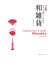 A Japanese Sense of Lifestyle: Wazakka - A Bilingual Guide