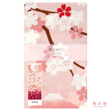 Tenugui – Sakura Cherry Blossom Tsukimi by Mt. Fuji (34x90cm)