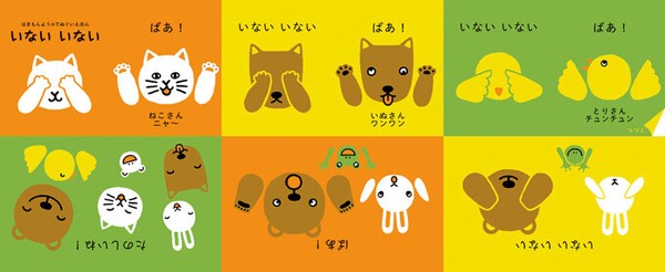 Tenugui Fabric Picture Book – Inai inai