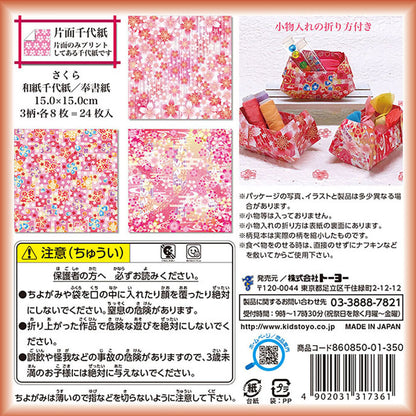 Chiyogami Sakura Cherry Blossom Washi Origami Paper Set