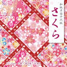 Chiyogami Sakura Cherry Blossom Washi Origami Paper Set