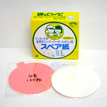 1000PC Kingyo Sukui Goldfish/Superball fishing paper net refills (No. 6 Strength)